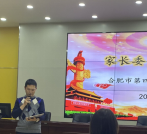 家委会会后感