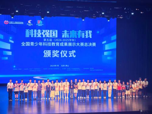 逐梦青科赛场，绽放少年光芒—— 合肥市四十五中橡树湾校区徐威廉同学斩获第五届青科赛总决赛全国第3名