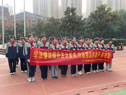 弘扬宪法精神，争做守法少年——合肥市第四十五中学橡树湾校区成功举办第十四周法治教育主题升旗仪式