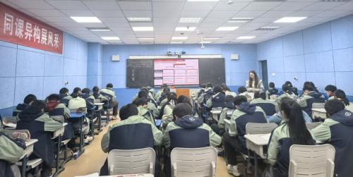 同课异构展风采 深耕课堂促成长—— 九年级英语 Module 8 Unit 2 同课异构教研活动