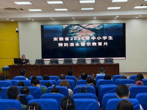深耕研修启新程，蓄力笃行向未来——合肥市第四十五中学橡树湾校区2026年暑期校本培训圆满收官
