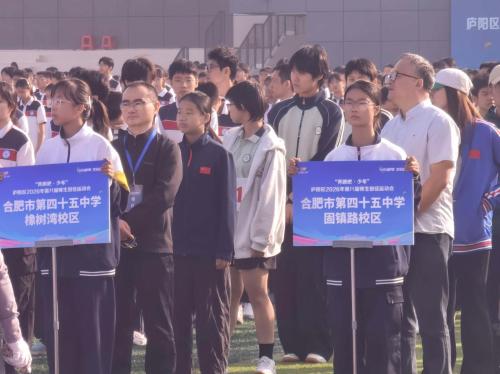奔跑少年  逐梦赛场——合肥市第四十五中学橡树湾校区征战庐阳区第八届师生田径运动会